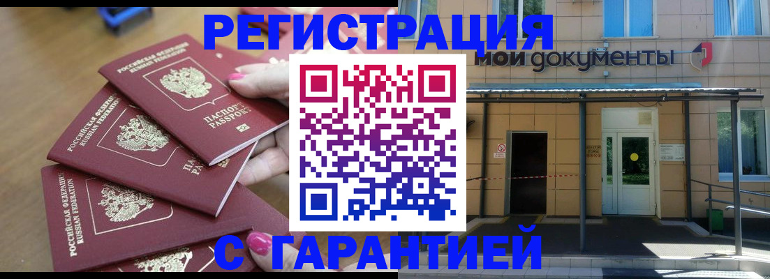 временная регистрация госуслуги в Екатеринбурге