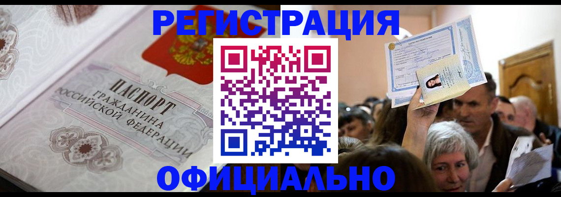 прописка для военкомата в Екатеринбурге