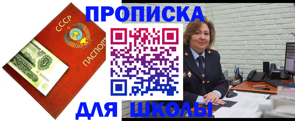 купить прописку в Екатеринбурге