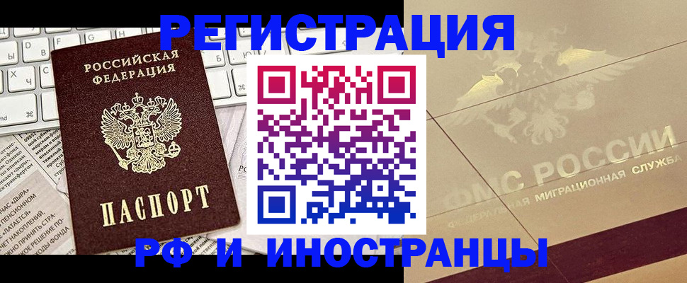 прописка законно в Екатеринбурге