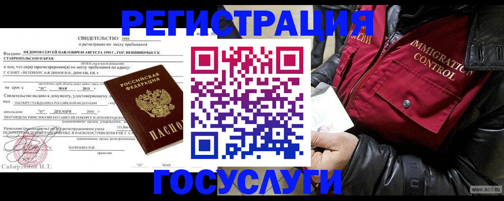 временная регистрация недорого в Екатеринбурге