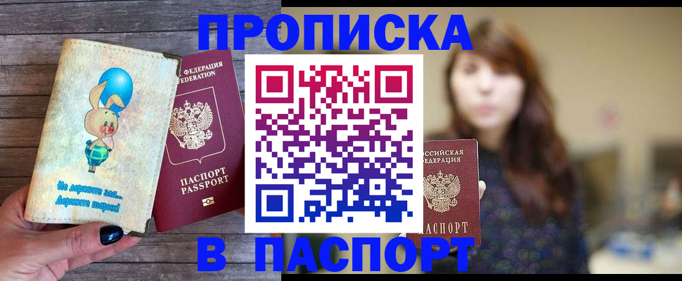 прописка для кредита в Екатеринбурге