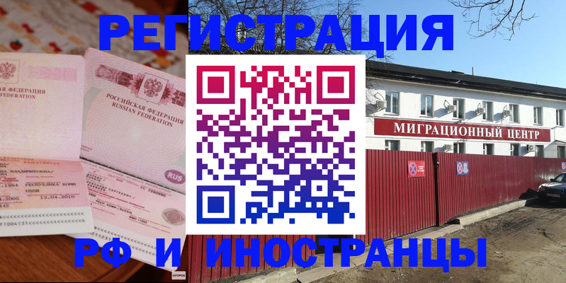 временная регистрация 2025 в Екатеринбурге