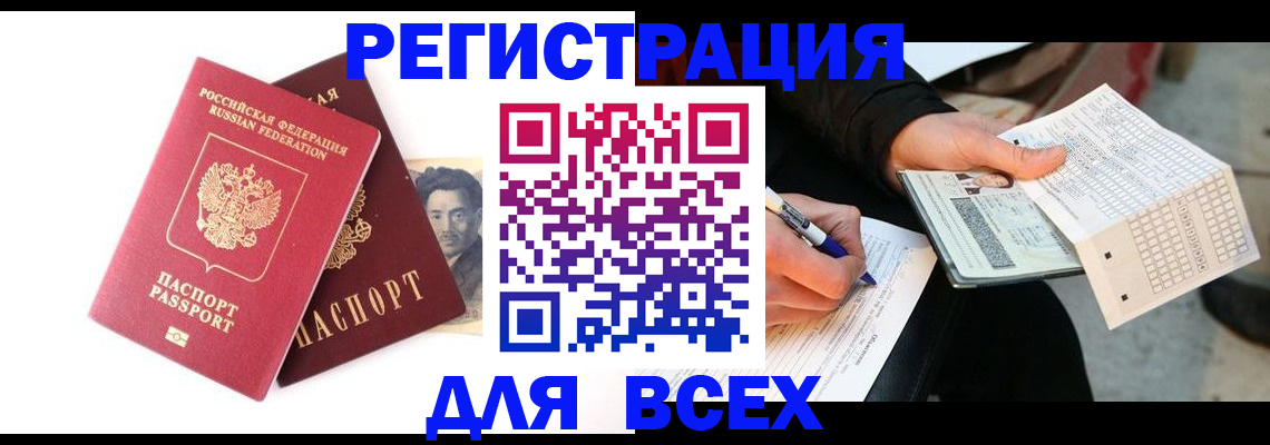 регистрация в Екатеринбурге