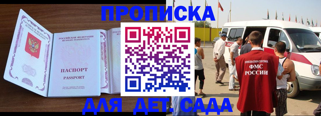 временная регистрация для школы в Екатеринбурге