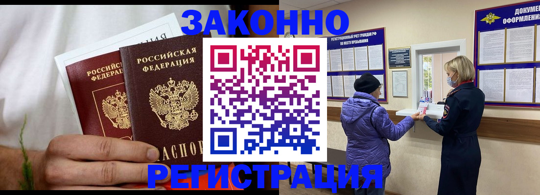 прописка иностранных граждан в Екатеринбурге