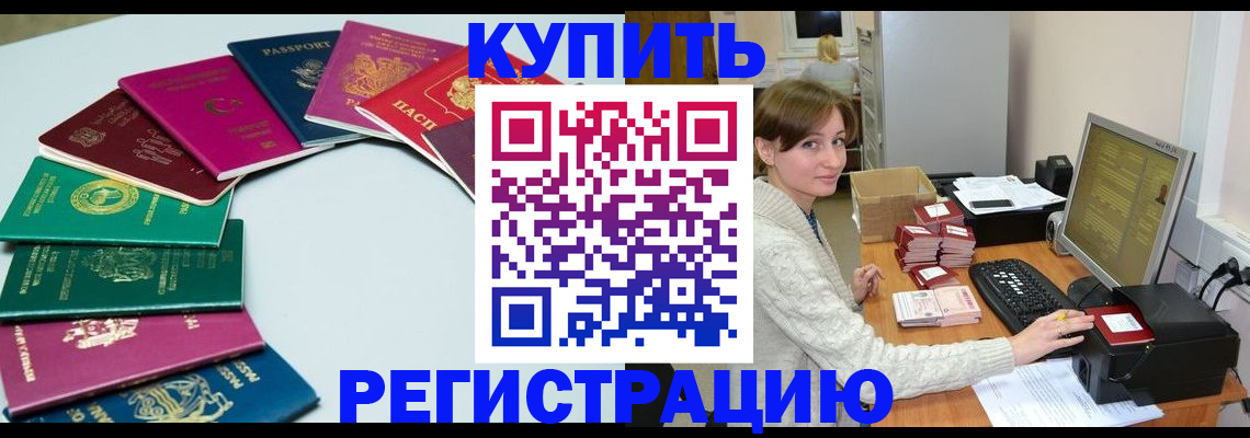 временная регистрация госуслуги в Екатеринбурге